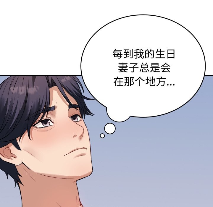 錯位的星辰 - 第1話117.jpg,錯位的星辰 - 第1話117,錯位的星辰 - 第1話