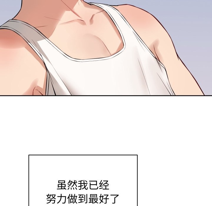 錯位的星辰 - 第1話118.jpg,錯位的星辰 - 第1話118,錯位的星辰 - 第1話