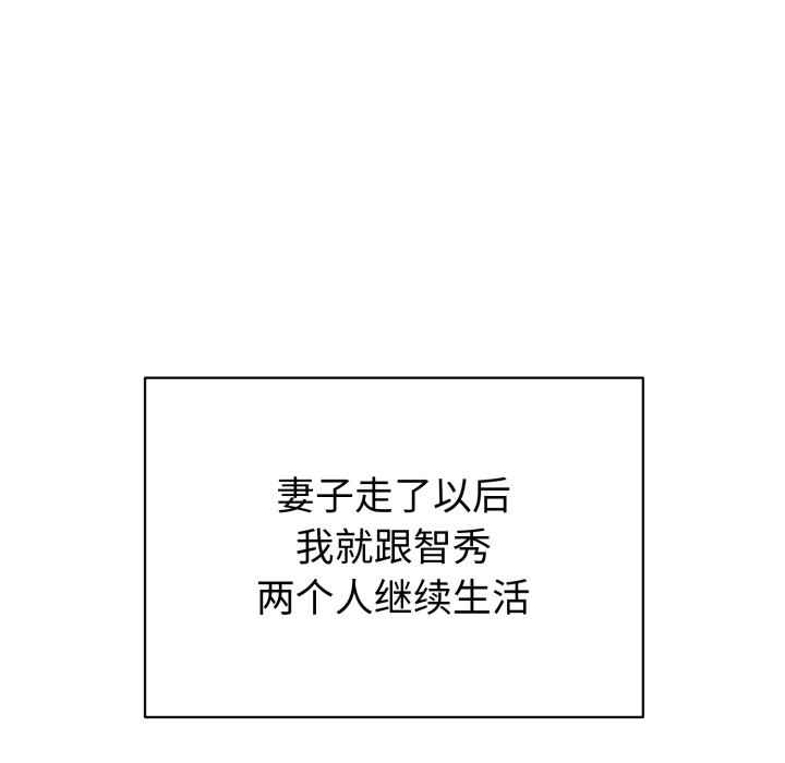錯位的星辰 - 第1話116.jpg,錯位的星辰 - 第1話116,錯位的星辰 - 第1話