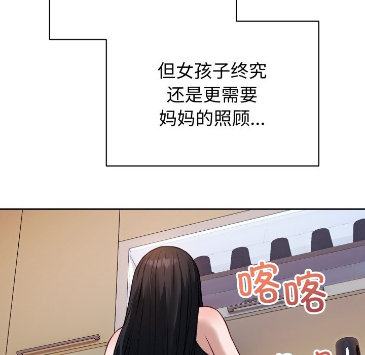 錯位的星辰 - 第1話119.jpg,錯位的星辰 - 第1話119,錯位的星辰 - 第1話