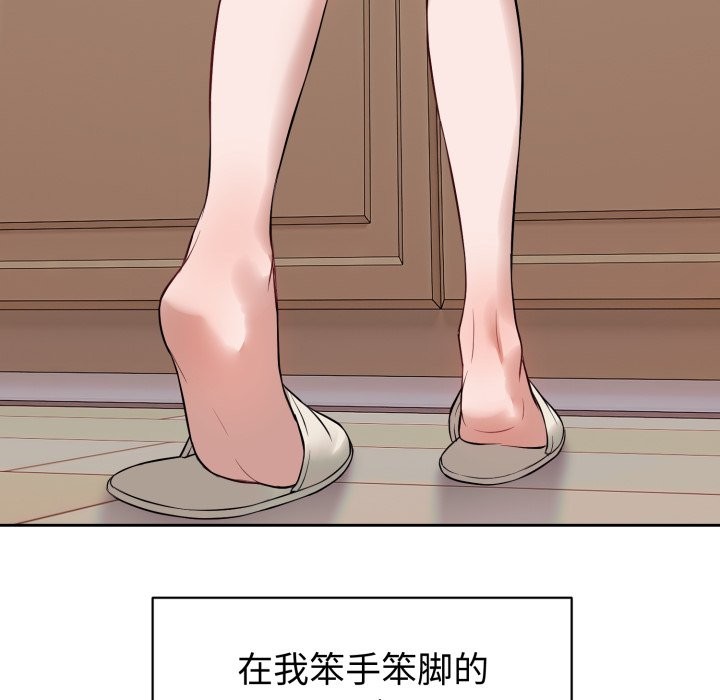 錯位的星辰 - 第1話121.jpg,錯位的星辰 - 第1話121,錯位的星辰 - 第1話