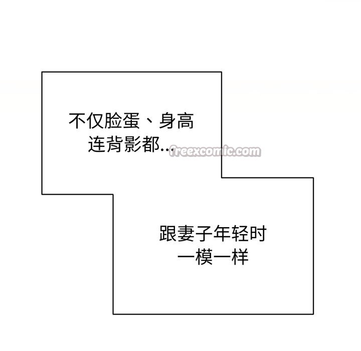 錯位的星辰 - 第1話126.jpg,錯位的星辰 - 第1話126,錯位的星辰 - 第1話