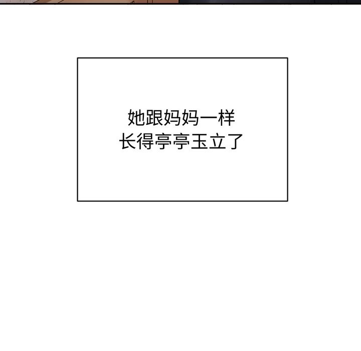 錯位的星辰 - 第1話129.jpg,錯位的星辰 - 第1話129,錯位的星辰 - 第1話