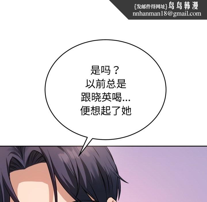 錯位的星辰 - 第1話139.jpg,錯位的星辰 - 第1話139,錯位的星辰 - 第1話