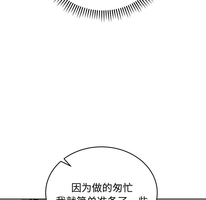 錯位的星辰 - 第1話134.jpg,錯位的星辰 - 第1話134,錯位的星辰 - 第1話