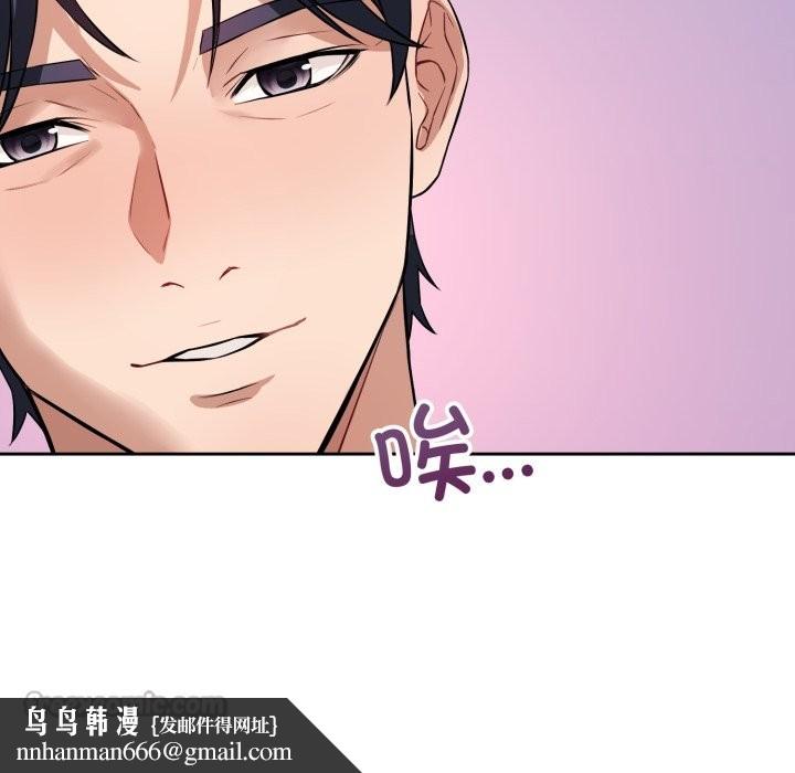 錯位的星辰 - 第1話140.jpg,錯位的星辰 - 第1話140,錯位的星辰 - 第1話