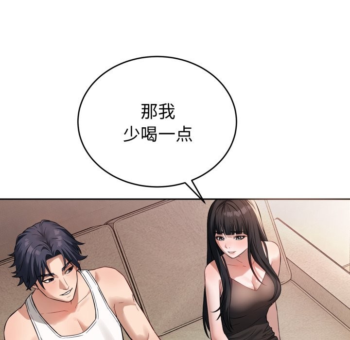 錯位的星辰 - 第1話141.jpg,錯位的星辰 - 第1話141,錯位的星辰 - 第1話