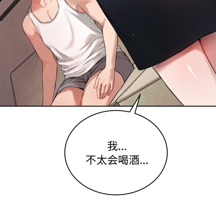 錯位的星辰 - 第1話138.jpg,錯位的星辰 - 第1話138,錯位的星辰 - 第1話