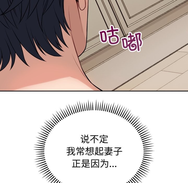 錯位的星辰 - 第1話133.jpg,錯位的星辰 - 第1話133,錯位的星辰 - 第1話