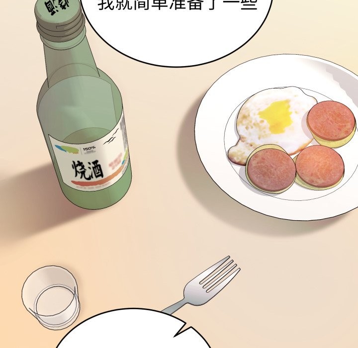錯位的星辰 - 第1話135.jpg,錯位的星辰 - 第1話135,錯位的星辰 - 第1話