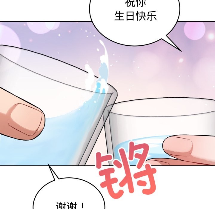 錯位的星辰 - 第1話143.jpg,錯位的星辰 - 第1話143,錯位的星辰 - 第1話