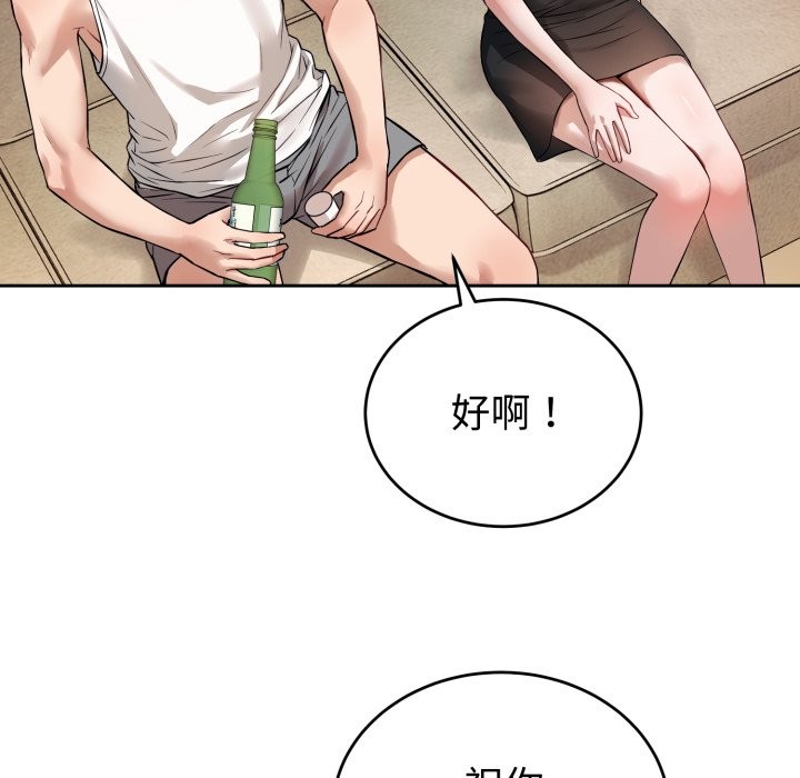 錯位的星辰 - 第1話142.jpg,錯位的星辰 - 第1話142,錯位的星辰 - 第1話