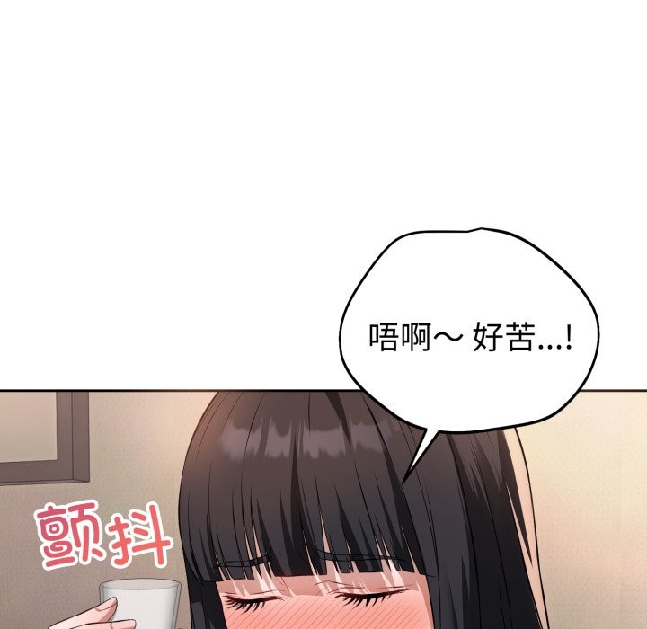 錯位的星辰 - 第1話146.jpg,錯位的星辰 - 第1話146,錯位的星辰 - 第1話