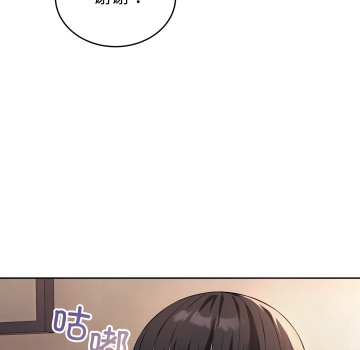 錯位的星辰 - 第1話144.jpg,錯位的星辰 - 第1話144,錯位的星辰 - 第1話