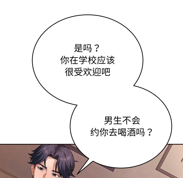 錯位的星辰 - 第1話151.jpg,錯位的星辰 - 第1話151,錯位的星辰 - 第1話