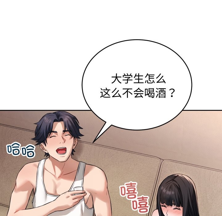 錯位的星辰 - 第1話148.jpg,錯位的星辰 - 第1話148,錯位的星辰 - 第1話