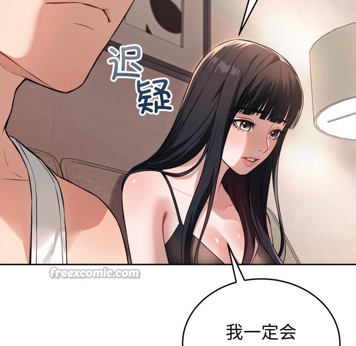 錯位的星辰 - 第1話154.jpg,錯位的星辰 - 第1話154,錯位的星辰 - 第1話