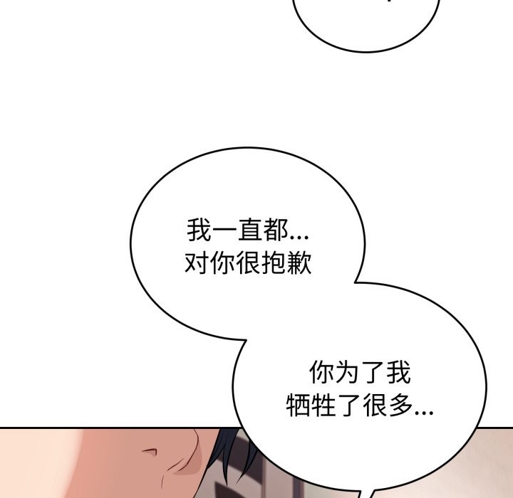 錯位的星辰 - 第1話153.jpg,錯位的星辰 - 第1話153,錯位的星辰 - 第1話