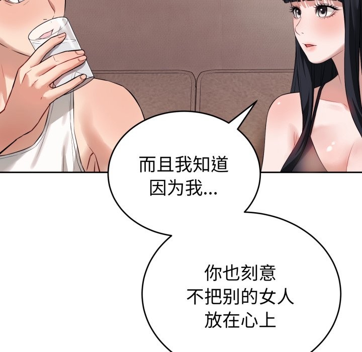 錯位的星辰 - 第1話156.jpg,錯位的星辰 - 第1話156,錯位的星辰 - 第1話