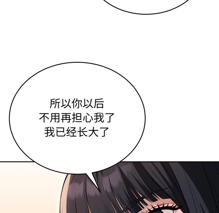 錯位的星辰 - 第1話157.jpg,錯位的星辰 - 第1話157,錯位的星辰 - 第1話