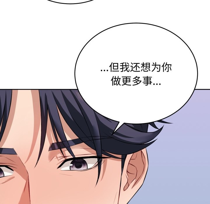 錯位的星辰 - 第1話159.jpg,錯位的星辰 - 第1話159,錯位的星辰 - 第1話