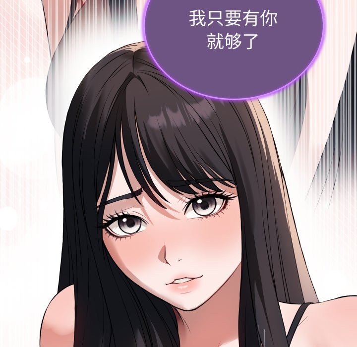 錯位的星辰 - 第1話164.jpg,錯位的星辰 - 第1話164,錯位的星辰 - 第1話