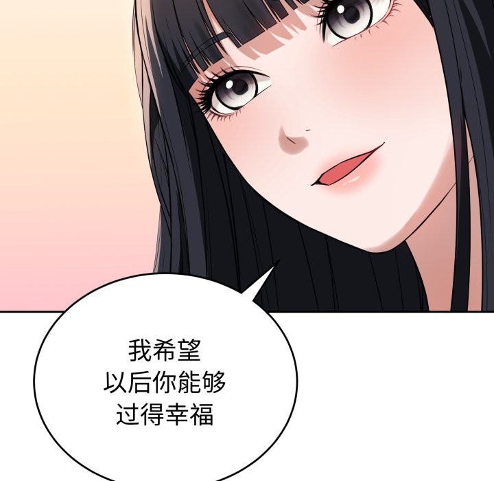 錯位的星辰 - 第1話158.jpg,錯位的星辰 - 第1話158,錯位的星辰 - 第1話