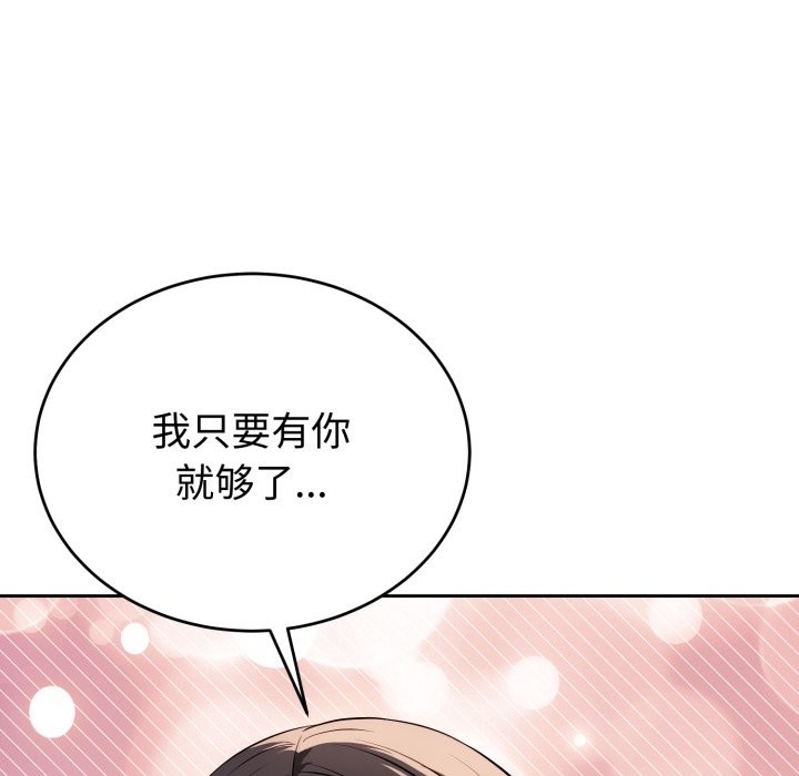 錯位的星辰 - 第1話162.jpg,錯位的星辰 - 第1話162,錯位的星辰 - 第1話