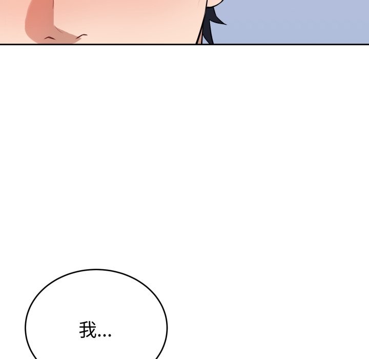 錯位的星辰 - 第1話160.jpg,錯位的星辰 - 第1話160,錯位的星辰 - 第1話