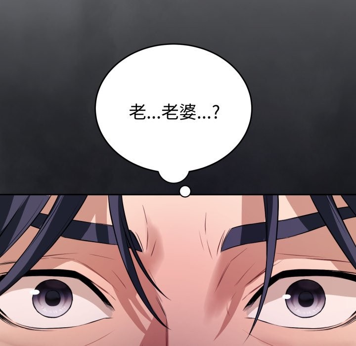 錯位的星辰 - 第1話167.jpg,錯位的星辰 - 第1話167,錯位的星辰 - 第1話