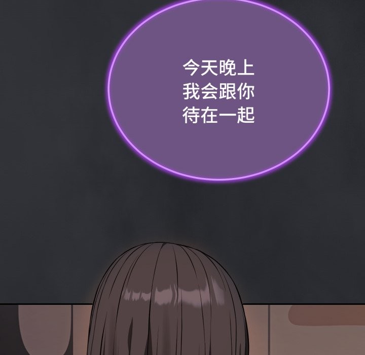 錯位的星辰 - 第1話174.jpg,錯位的星辰 - 第1話174,錯位的星辰 - 第1話