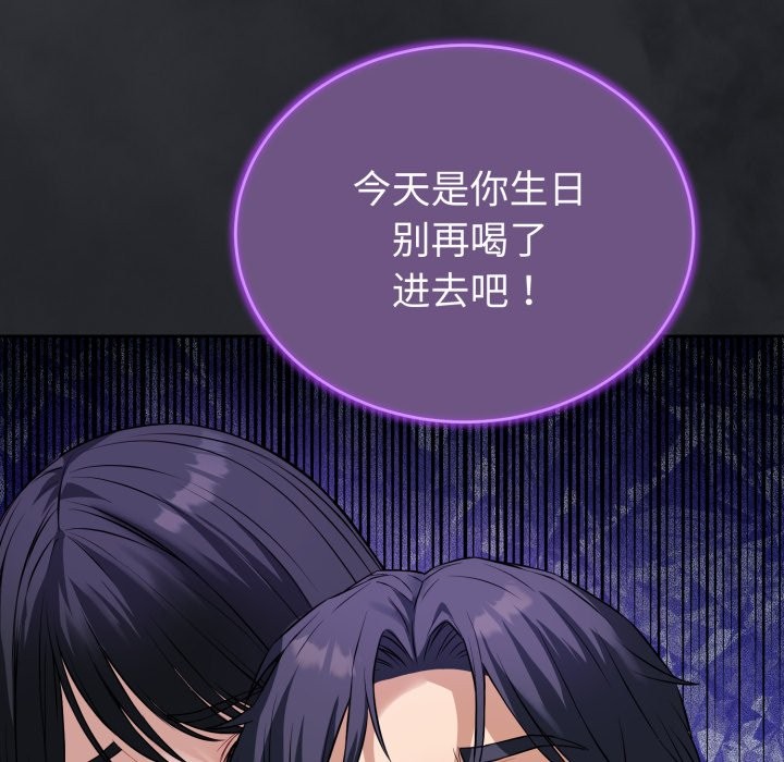 錯位的星辰 - 第1話169.jpg,錯位的星辰 - 第1話169,錯位的星辰 - 第1話