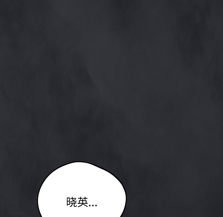 錯位的星辰 - 第1話178.jpg,錯位的星辰 - 第1話178,錯位的星辰 - 第1話