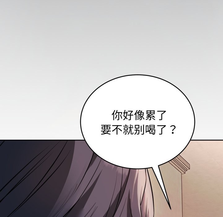 錯位的星辰 - 第1話182.jpg,錯位的星辰 - 第1話182,錯位的星辰 - 第1話