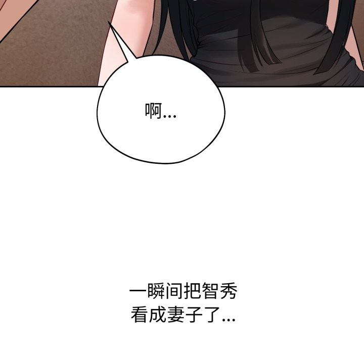 錯位的星辰 - 第1話184.jpg,錯位的星辰 - 第1話184,錯位的星辰 - 第1話