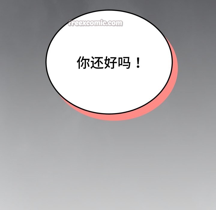 錯位的星辰 - 第1話181.jpg,錯位的星辰 - 第1話181,錯位的星辰 - 第1話