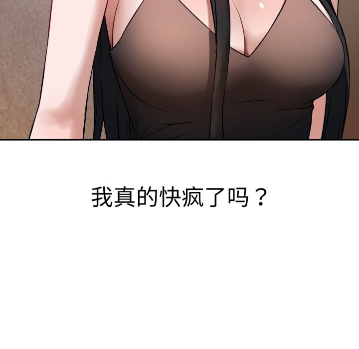 錯位的星辰 - 第1話186.jpg,錯位的星辰 - 第1話186,錯位的星辰 - 第1話
