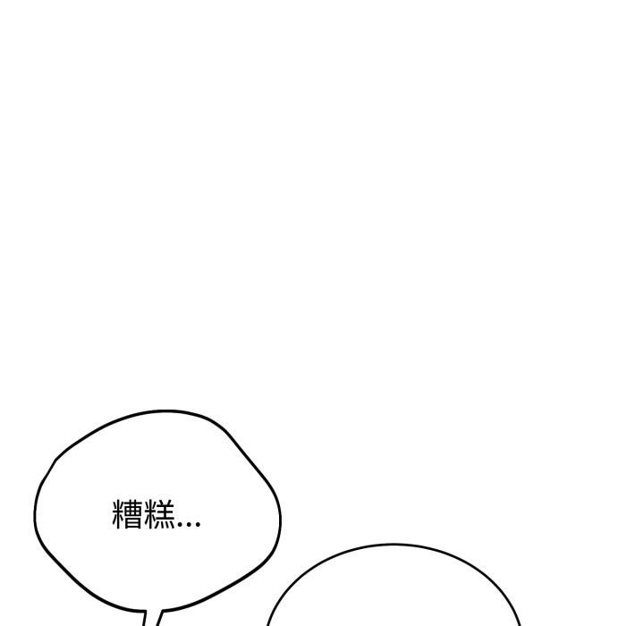 錯位的星辰 - 第1話192.jpg,錯位的星辰 - 第1話192,錯位的星辰 - 第1話