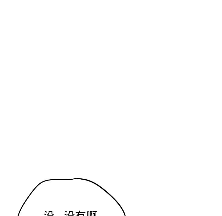 錯位的星辰 - 第1話187.jpg,錯位的星辰 - 第1話187,錯位的星辰 - 第1話