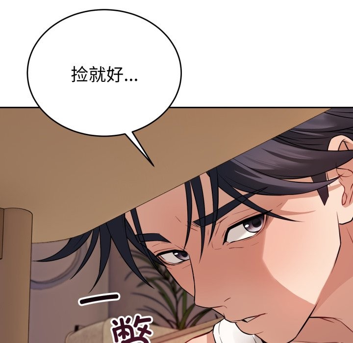 錯位的星辰 - 第1話195.jpg,錯位的星辰 - 第1話195,錯位的星辰 - 第1話