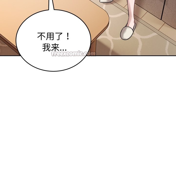 錯位的星辰 - 第1話194.jpg,錯位的星辰 - 第1話194,錯位的星辰 - 第1話