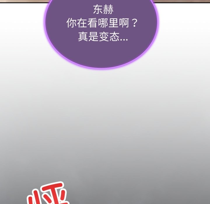 錯位的星辰 - 第1話205.jpg,錯位的星辰 - 第1話205,錯位的星辰 - 第1話