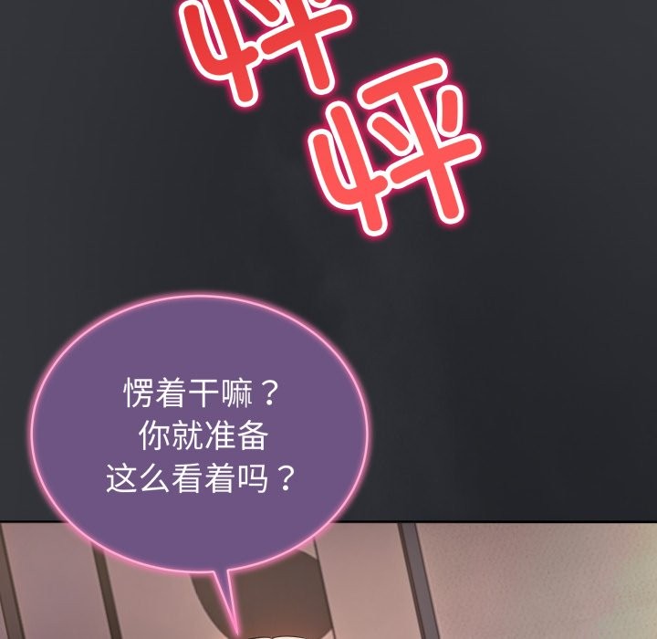 錯位的星辰 - 第1話212.jpg,錯位的星辰 - 第1話212,錯位的星辰 - 第1話