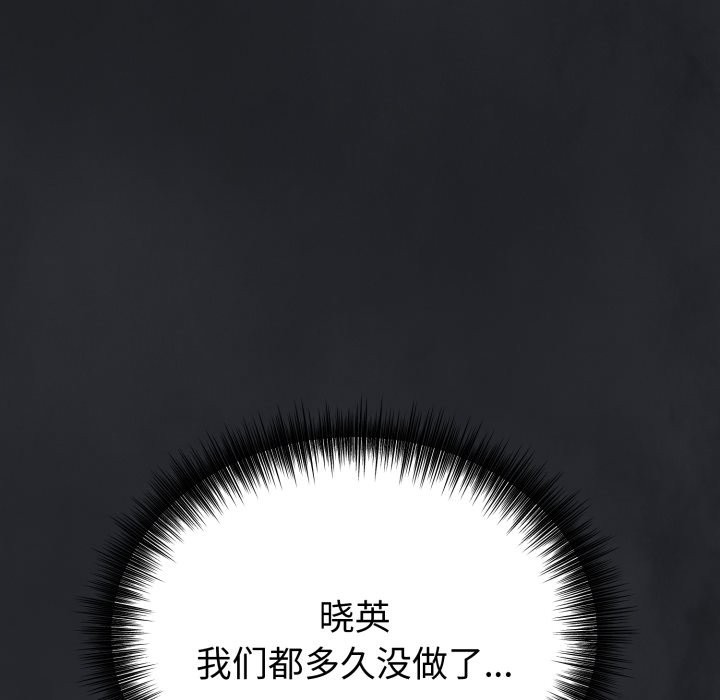 錯位的星辰 - 第1話216.jpg,錯位的星辰 - 第1話216,錯位的星辰 - 第1話