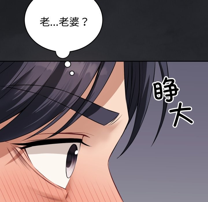 錯位的星辰 - 第1話209.jpg,錯位的星辰 - 第1話209,錯位的星辰 - 第1話