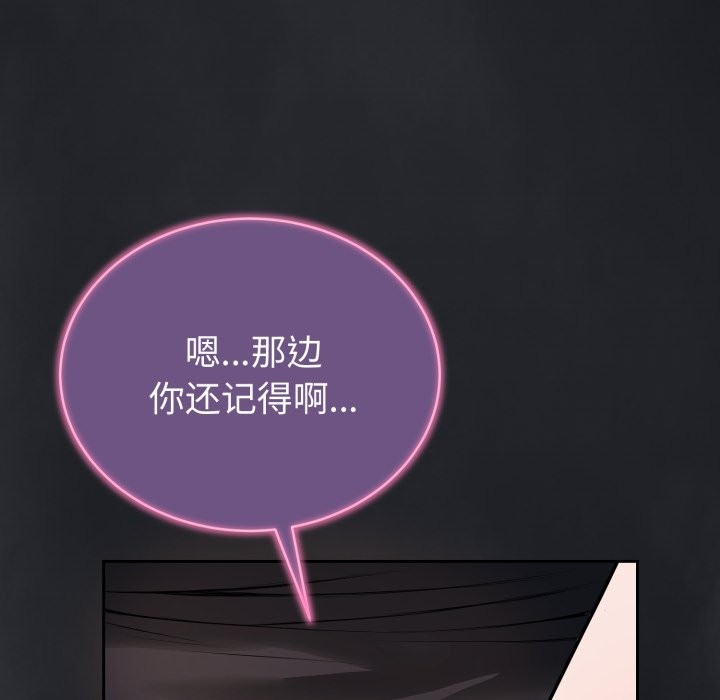 錯位的星辰 - 第1話221.jpg,錯位的星辰 - 第1話221,錯位的星辰 - 第1話