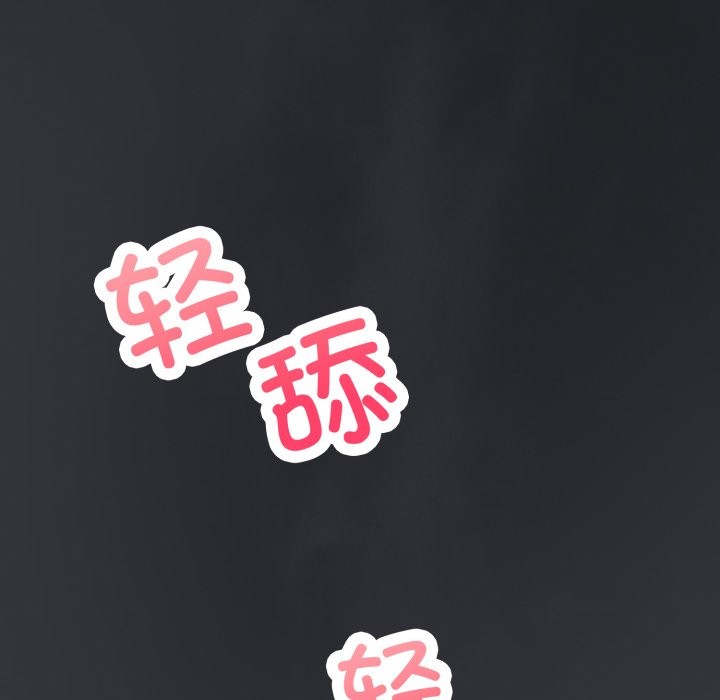 錯位的星辰 - 第1話226.jpg,錯位的星辰 - 第1話226,錯位的星辰 - 第1話