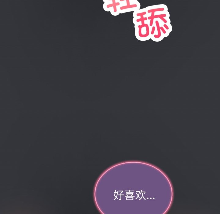 錯位的星辰 - 第1話227.jpg,錯位的星辰 - 第1話227,錯位的星辰 - 第1話