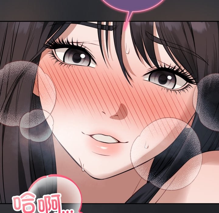 錯位的星辰 - 第1話228.jpg,錯位的星辰 - 第1話228,錯位的星辰 - 第1話
