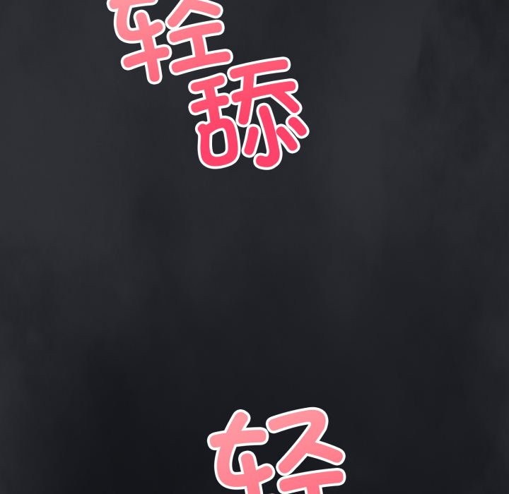 錯位的星辰 - 第1話233.jpg,錯位的星辰 - 第1話233,錯位的星辰 - 第1話